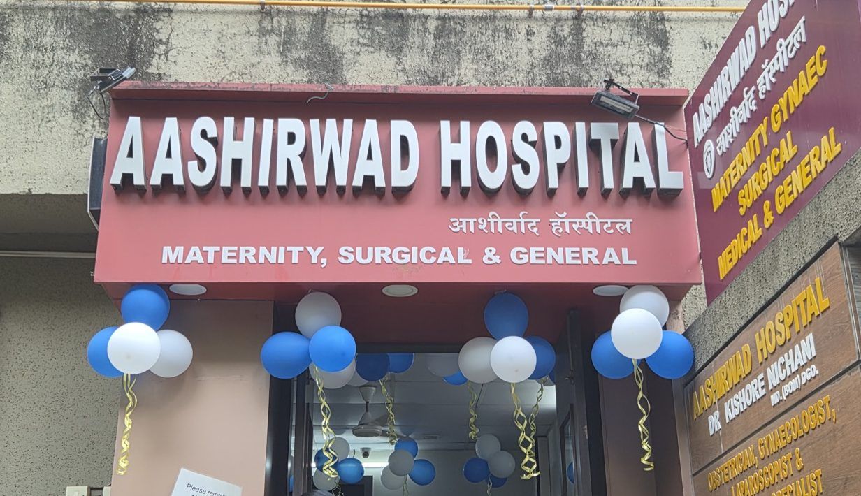 Aashirwad Hospital today — the front board reading Maternity, Surgical and General, decorated with balloons for the 40th anniversary