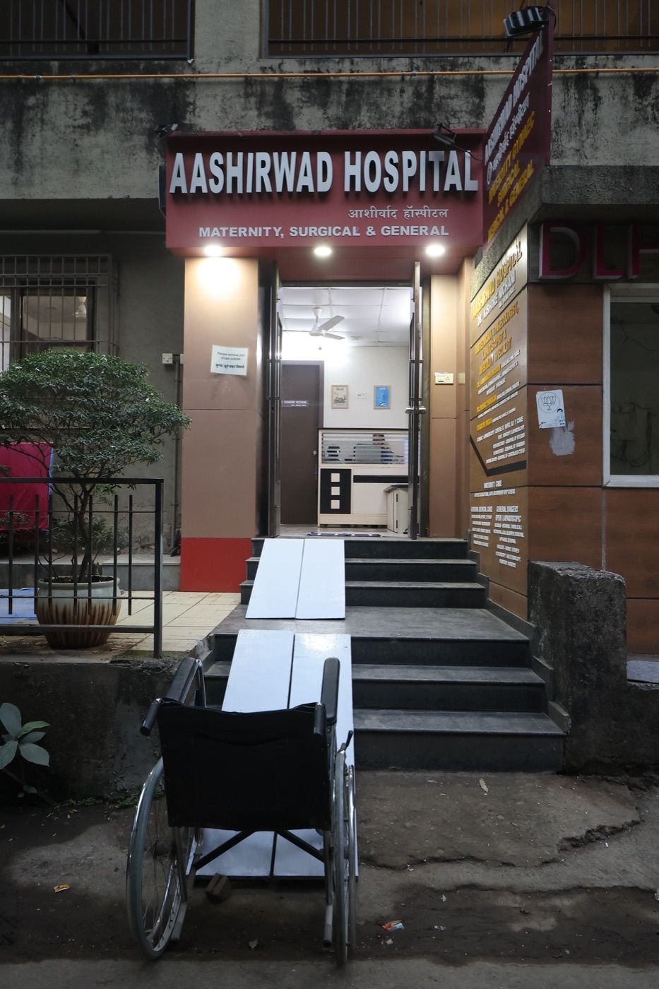 The wheelchair ramp at Aashirwad Hospital's entrance